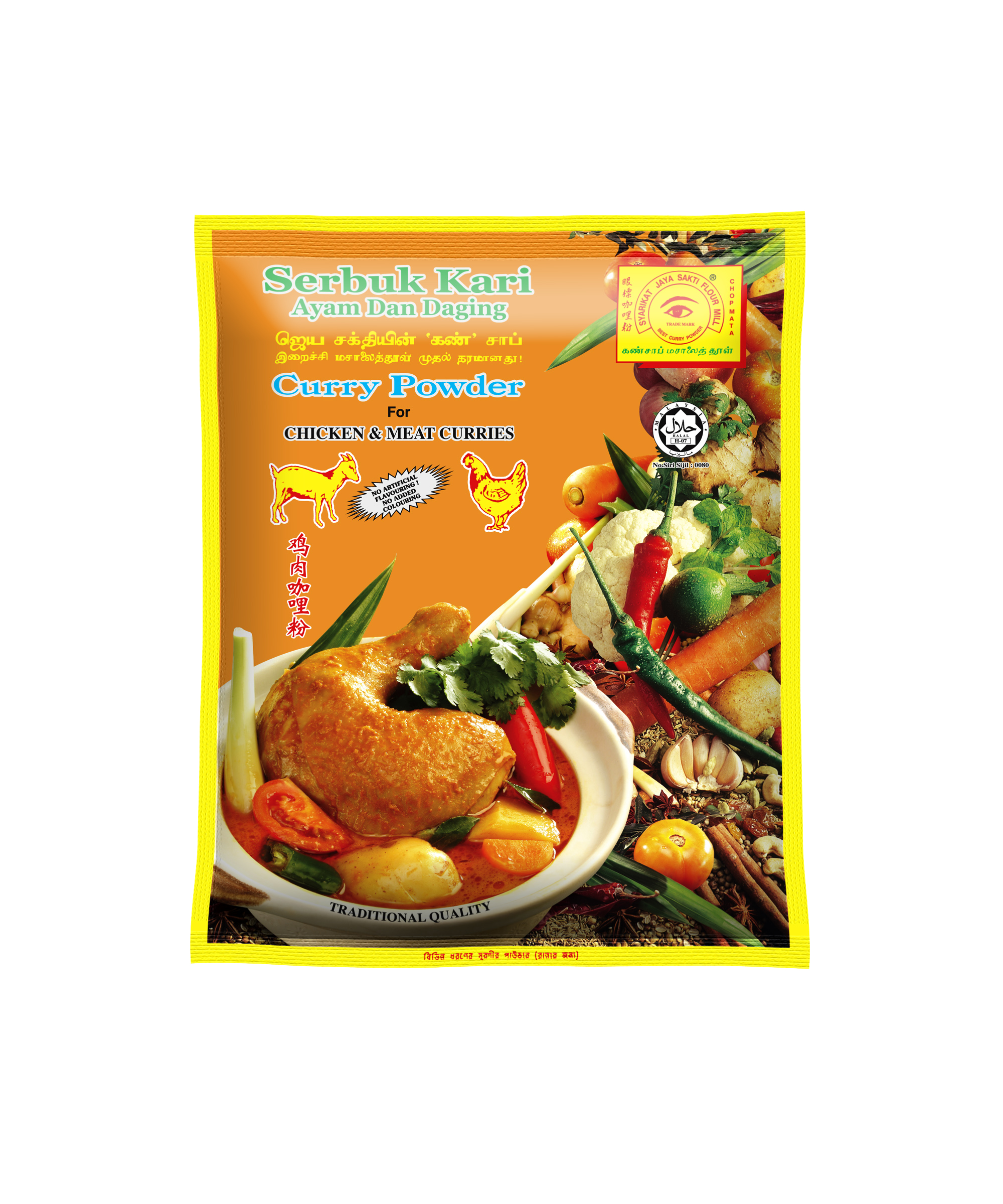 Meat clearance curry powder